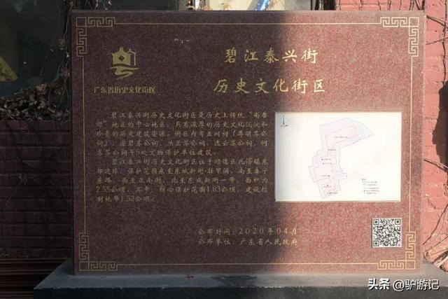 广东富可敌市的千亿镇，藏着一座不容错过的中国历史文化名村！