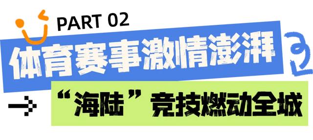 国庆“海陆空”多维度体验 有趣的人都在龙华