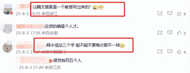 知名教授曝释永信“已交代罪行”后，恶心一幕出现，龌龊目的被扒