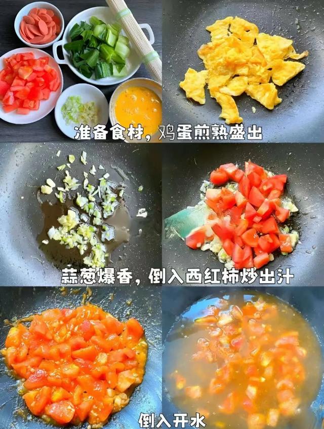 6种好吃的家常汤面，吃了一碗又一碗