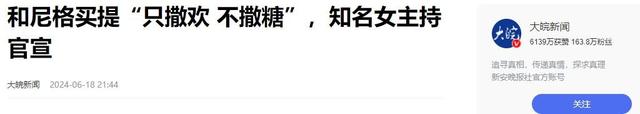 讨好大佬，陪睡上位，遭央视“开除”，她身上的标签哪个才是真的