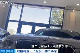 记者调查！“泡水车”流向二手市场，直接打7折！倒卖利润超20%！严重或自燃图片