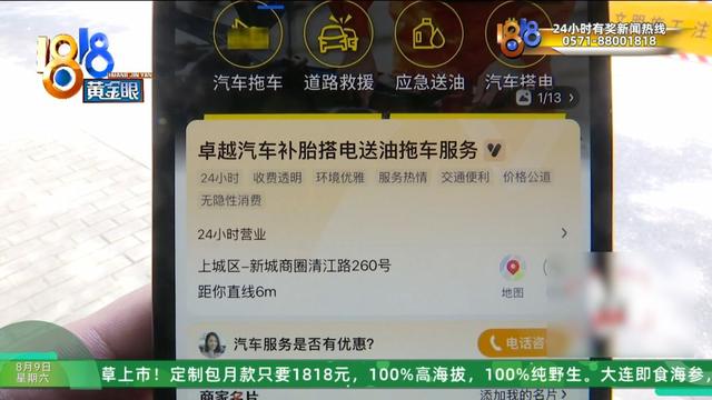 “李鬼”怎么这么多？ 除了它还有它……记者亲测商家入驻流程