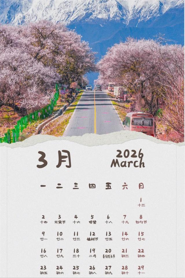2026年波密全年月历｜赶快收藏，每月解锁一个绝美秘境