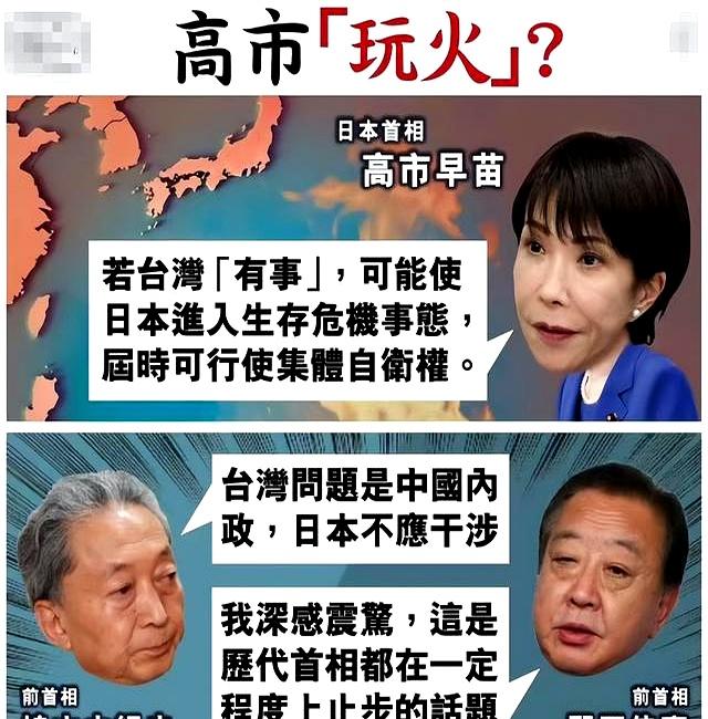 没劲这就怂了？知道事情闹大了，高市早苗急忙找补：我就是假设