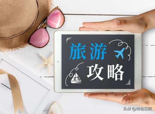 日照旅游最全攻略！私藏玩法+省钱路线，看这一篇就够
