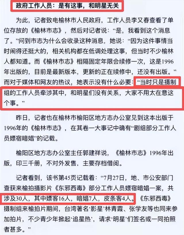 陪玩陪睡根本不够！目无王法、集体开嫖，周迅遭殃 阴暗面彻底曝光