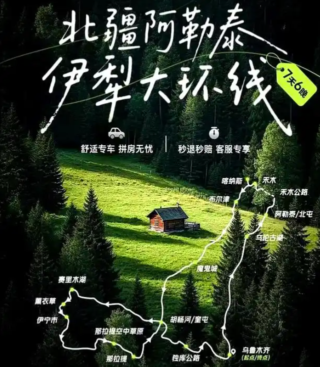 不当旅游大冤种！逃离人挤人，爱上年轻人的“拼好团”