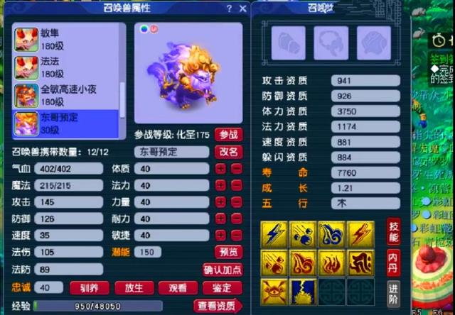 梦幻西游：猜拳玩法的必胜攻略，按着这样的方法做，果然赢了系统