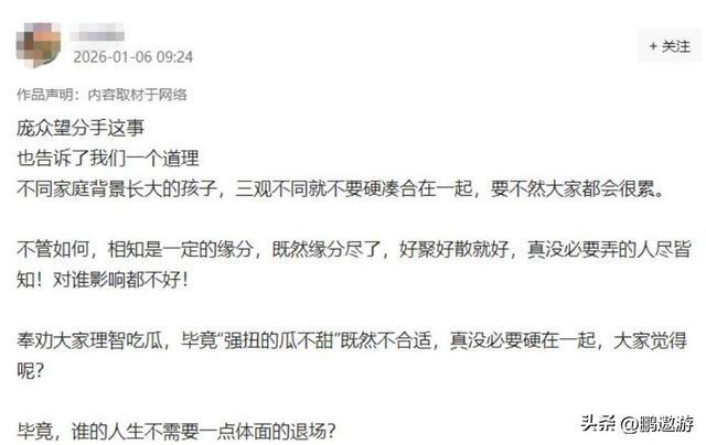 庞众望女友不忍了！公开回应与庞众望真实关系，分手传闻真相大白