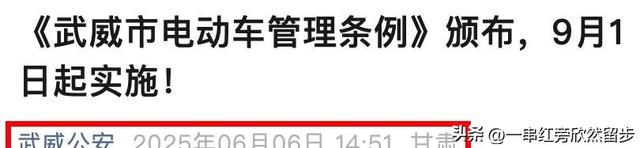 9月1日起，电动车、摩托车、三轮车上路“5必查”，违者处罚明确