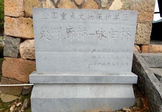 庆元咏归桥：见证抗日救亡运动，屹立一座红色的丰碑