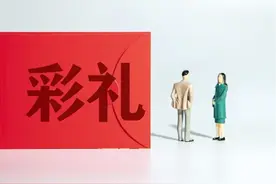 西安法院披露一涉彩礼纠纷案 男方追回50万元图片