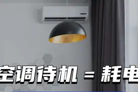 空调不用了，插头要拔吗？听空调师傅说完，才知我家一直做错！图片