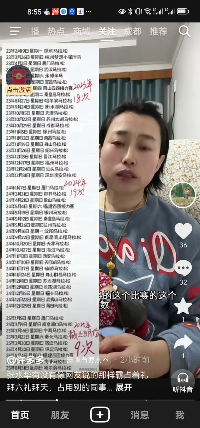张水华一年跑19次马拉松多吗？ 50岁老护士：每周末都调班？不需要