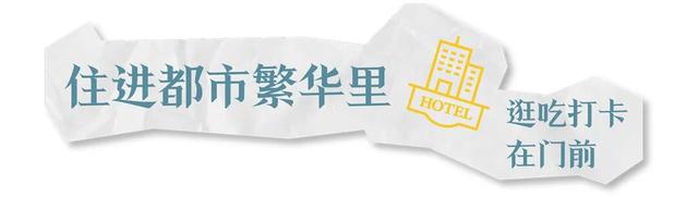 @周杰伦，汉阳这些顶配酒店，要被粉丝抢光了