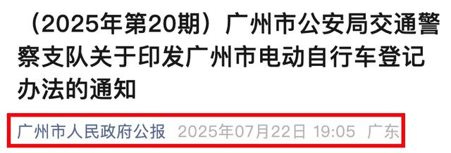 9月1日起，电动车、三轮、四轮车上路“4罚3禁”，最高罚2000元