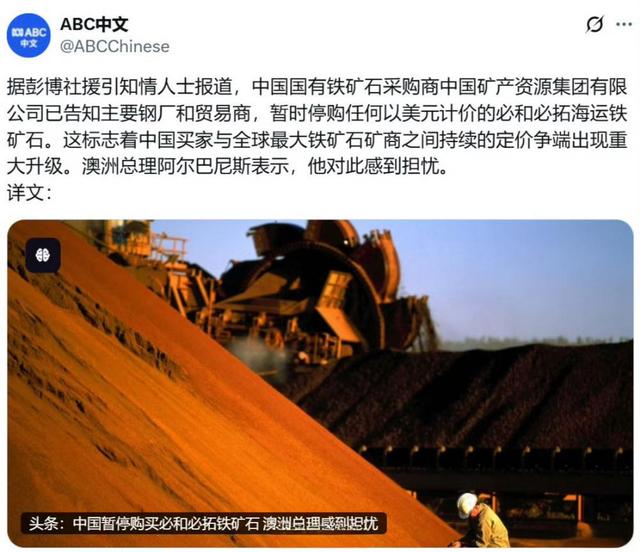 中国开始全面反击: 暂停澳铁矿石进口! 大豆与铁矿关键被中国抓住了
