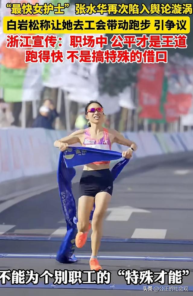 疑似被除名!这次网友站张水华:中国田协不公平,应公开解释清楚