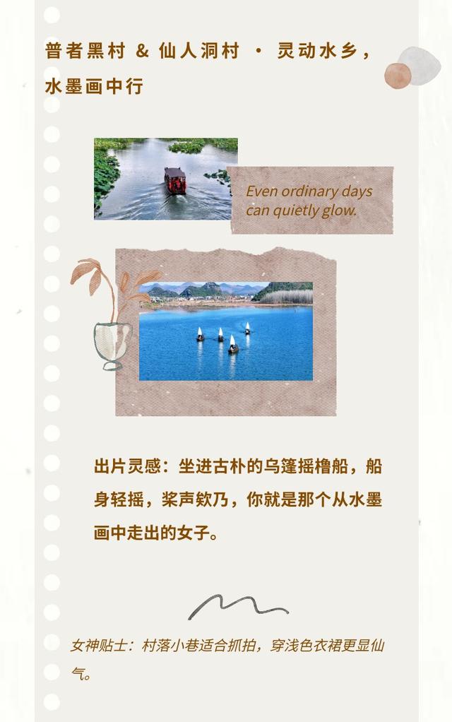 三八节特辑 | 为她而拍！在普者黑，把春天和自己都装进镜头里