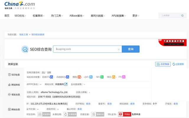 如何查看网站被百度收录了？分享我常用的3个方法