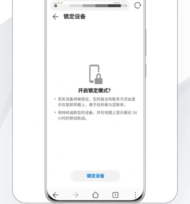 华为手机丢失不要慌，亲测三步找回秘籍来啦
