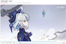 《原神》，再次把二创玩出了花图片