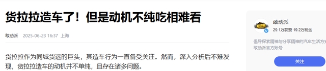 九次约谈，五次上市失败：货拉拉一只独角兽为何沦为“问题生”？
