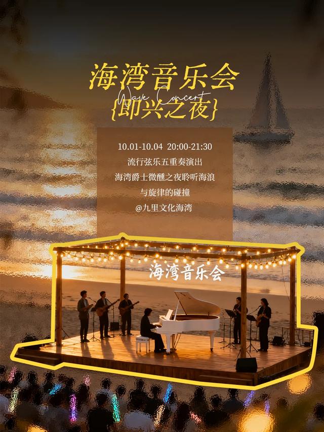 活动丰富、门票优惠、明星同款！万宁7条旅游线路承包您的中秋国庆假期