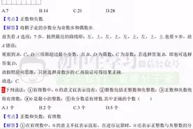 初中生必刷的100道数学好题，80%的分数在这里！附答案及解析图片
