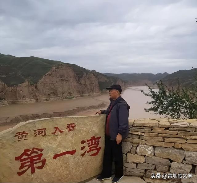 晋游记一一晋陕大峡谷之旅