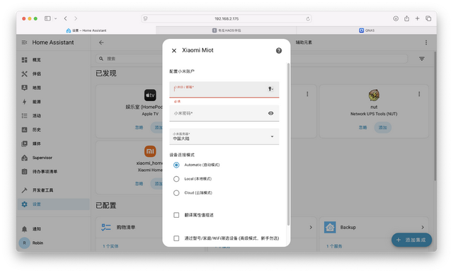 让 NAS 摇身一变智能家居中枢，威联通Qu805部署冬瓜HAOS教程