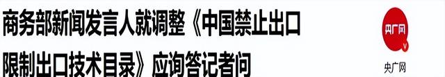 时机已到，该整治冯德莱恩了!中国一纸禁令出手，必须杀鸡儆猴