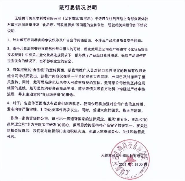 遇“品”不淑！44岁代言翻车的郭晶晶	，给所有代言艺人敲响警钟！