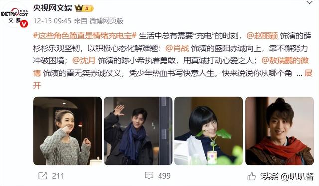 和赵德胤恋情真相大白半年，央视3天2次点名赵丽颖，冯绍峰没说错