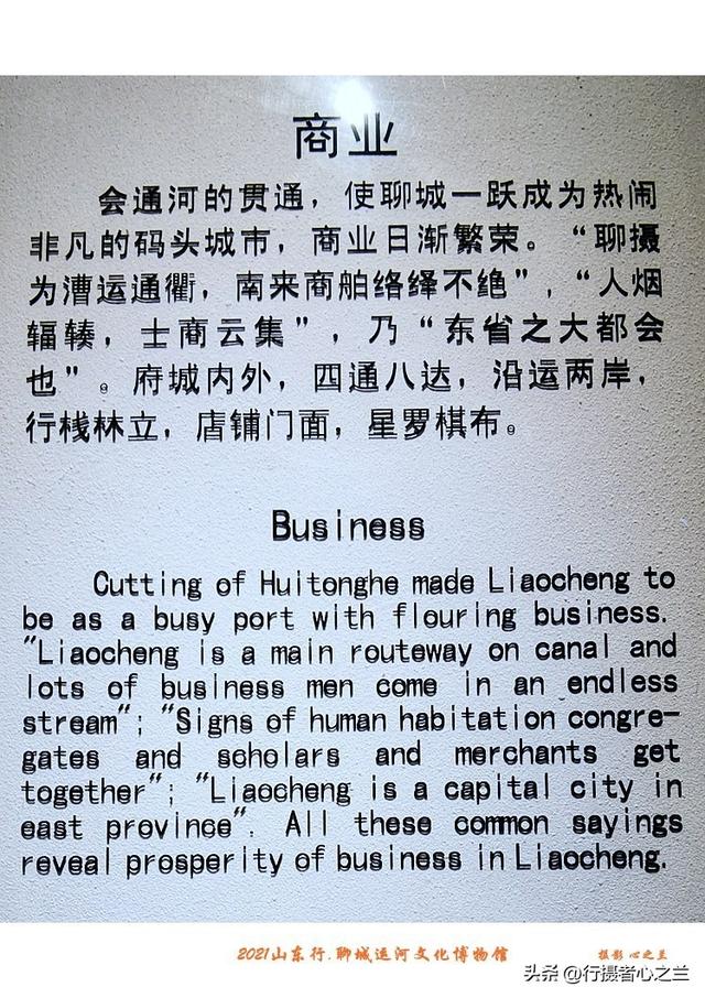山东行游影记（294）—聊城中国运河文化博物馆（二十七）