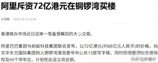 马云的预言要成真？如果不出意外的话，2026年房价要迎来两大转变