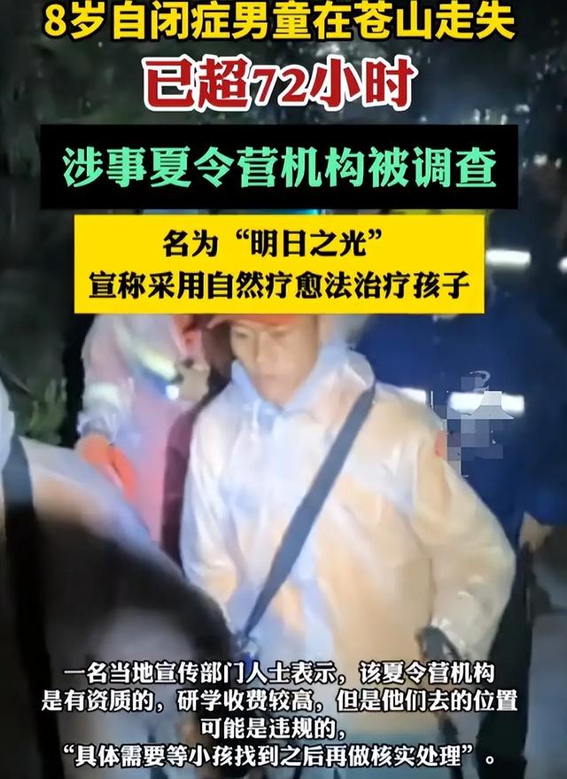 北京自闭儿尸检出炉！曝真正死因，夏令营被冤枉，警方定性不简单