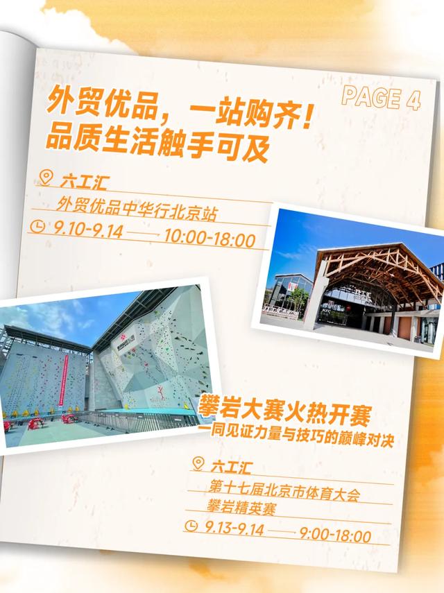 2025服贸会精彩继续!石景山首钢园“会展小镇”逛吃逛玩全攻略