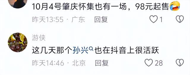苏永康风波牵连4位明星！评论区网友点名，有人受影响有人还逍遥
