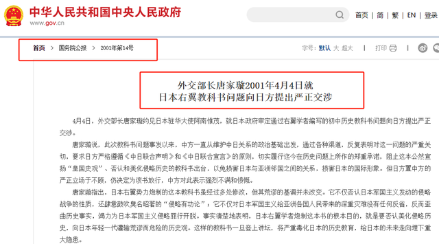 日本呼吁不要参加北京阅兵，网友怒批：德国曾下跪，他又怎么做的