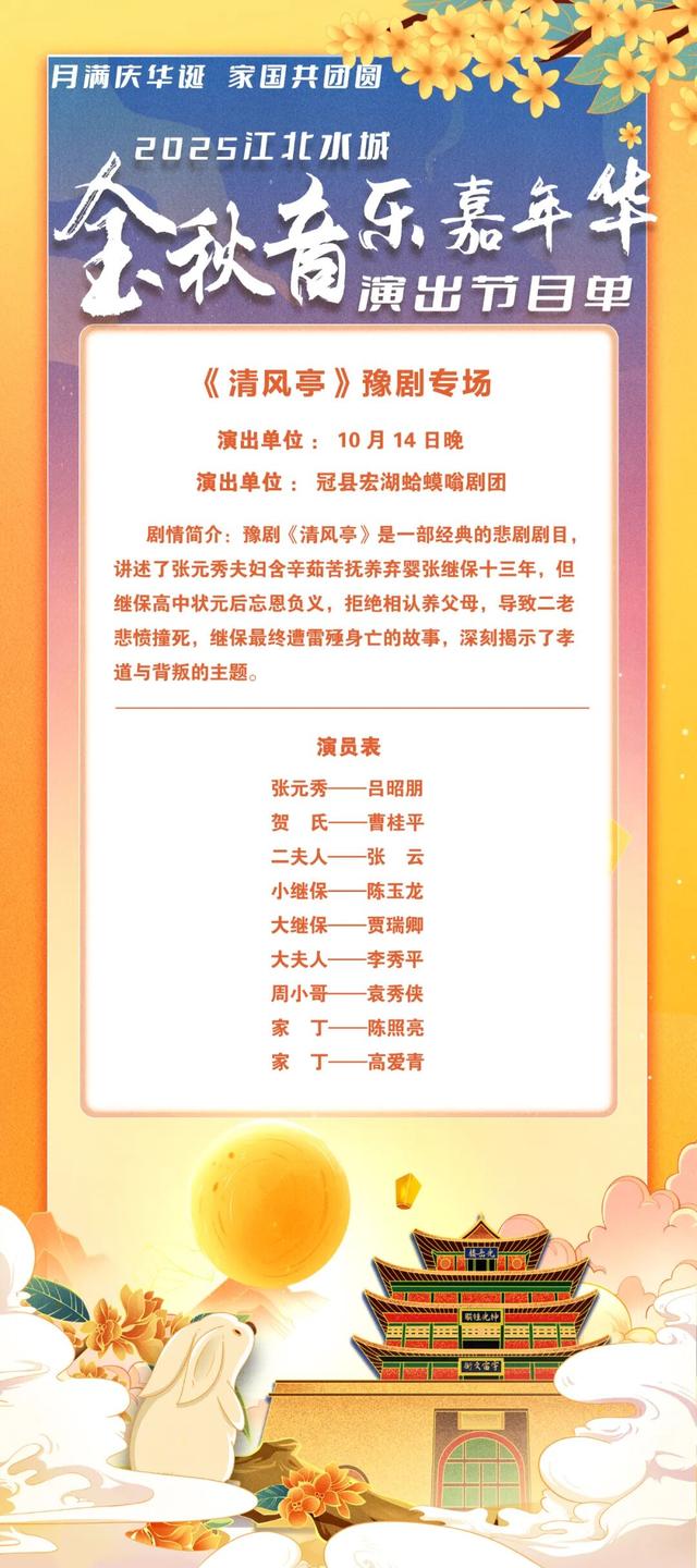 延迟场次节目演出预告