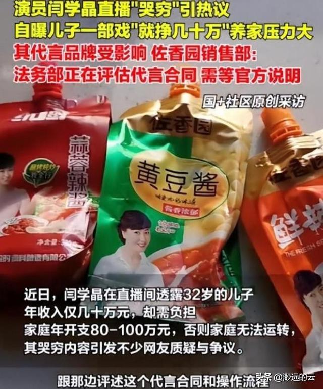 重罚！偷税	、背人命债，被官方彻查后首露面的闫学晶迎来最终结局