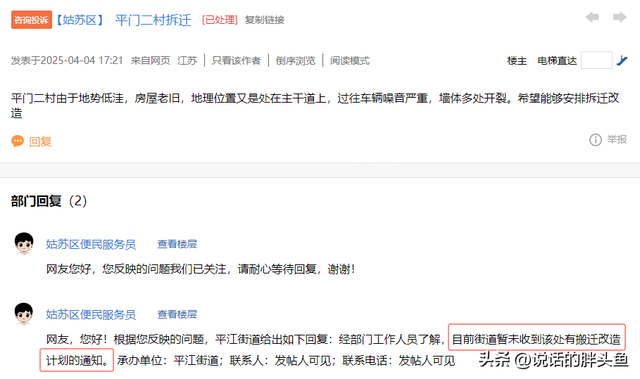 最新确认！苏州这些老小区，拆迁无望！