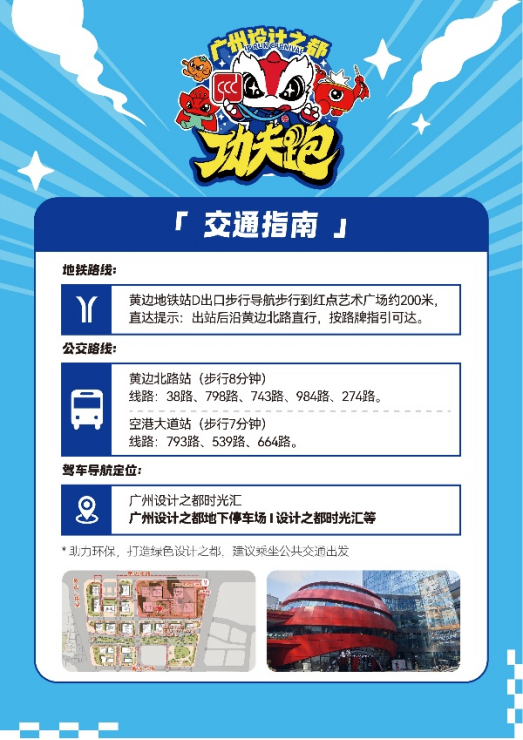 福利报名|这周末一起来欢乐跑嘉年华！