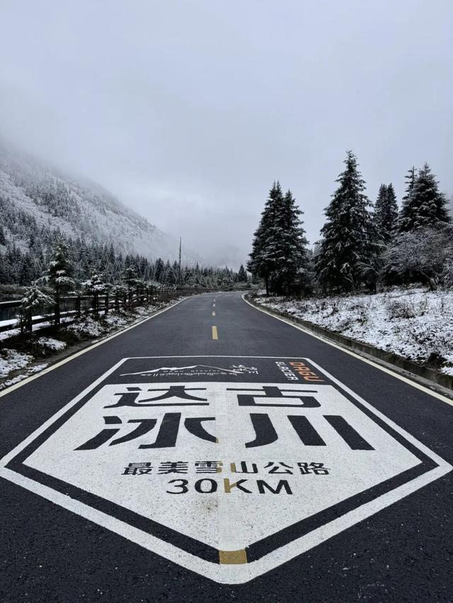 达古冰川下雪啦！雪域浪漫+烟火温柔，攻略请收好！