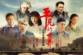 都说《平凡的世界》里配角演技超过主演，你会把谁排在第一？图片