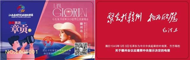 为您省下千元！章贡区实力宠粉，门票秒变“万能通行证”