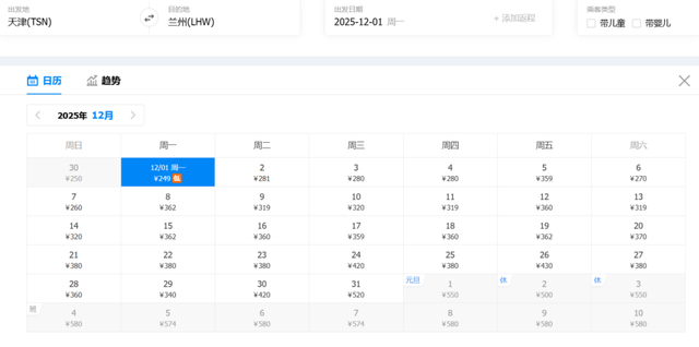 最低199元！兰州12月特价机票来啦！