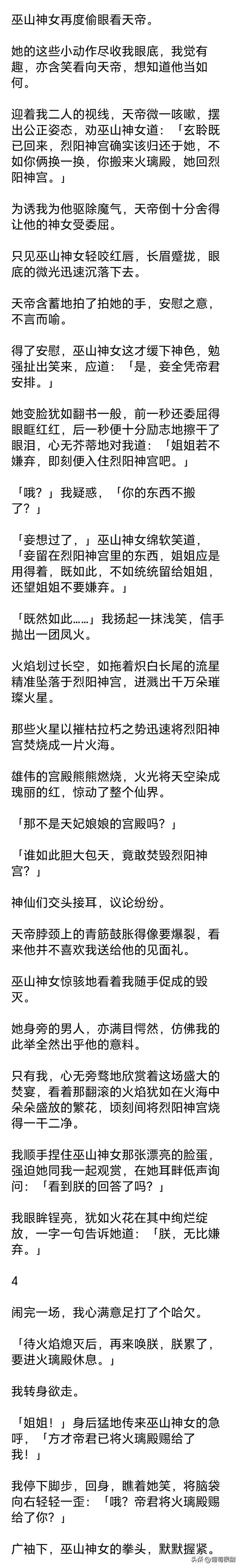 （完）天帝移情别恋，我洒脱放手，自隐于永夜之地，三万年不出